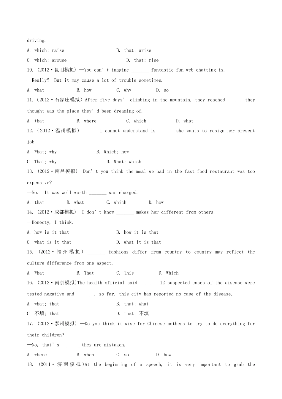 高考英语二轮复习 考前100天专题练习 1.11 名词性从句_第2页