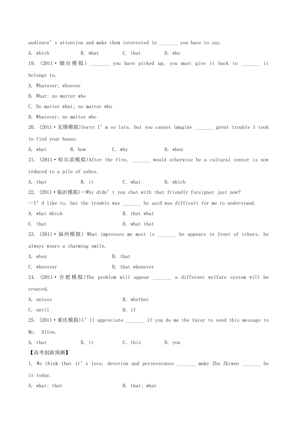 高考英语二轮复习 考前100天专题练习 1.11 名词性从句_第3页