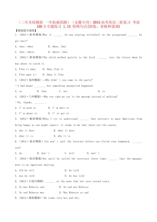 高考英语二轮复习 考前100天专题练习 1.13 特殊句式(倒装、省略和强调)