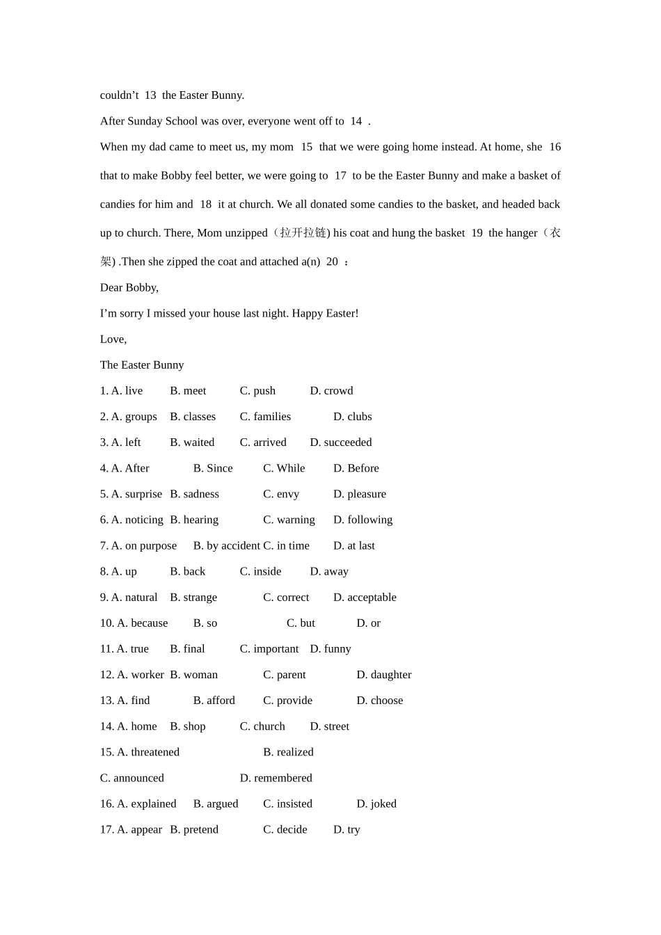 高考英语热点专题复习 第二部分 知识运用专题七 考前押题强化试题_第3页