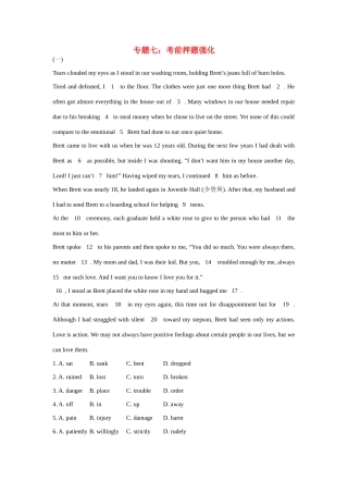 高考英语热点专题复习 第二部分 知识运用专题七 考前押题强化试题