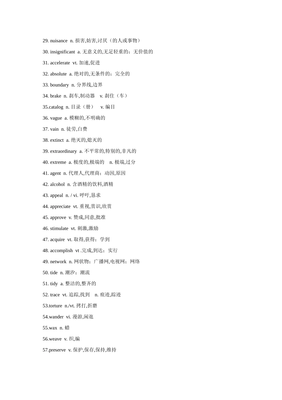 高考英语热点专题复习 第三部分 阅读理解专题八 阅读认知词汇试题_第2页