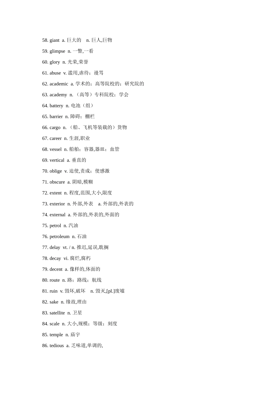 高考英语热点专题复习 第三部分 阅读理解专题八 阅读认知词汇试题_第3页