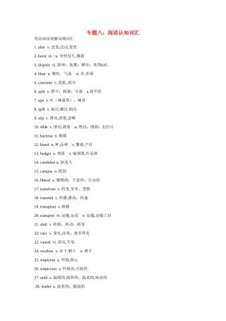 高考英语热点专题复习 第三部分 阅读理解专题八 阅读认知词汇试题