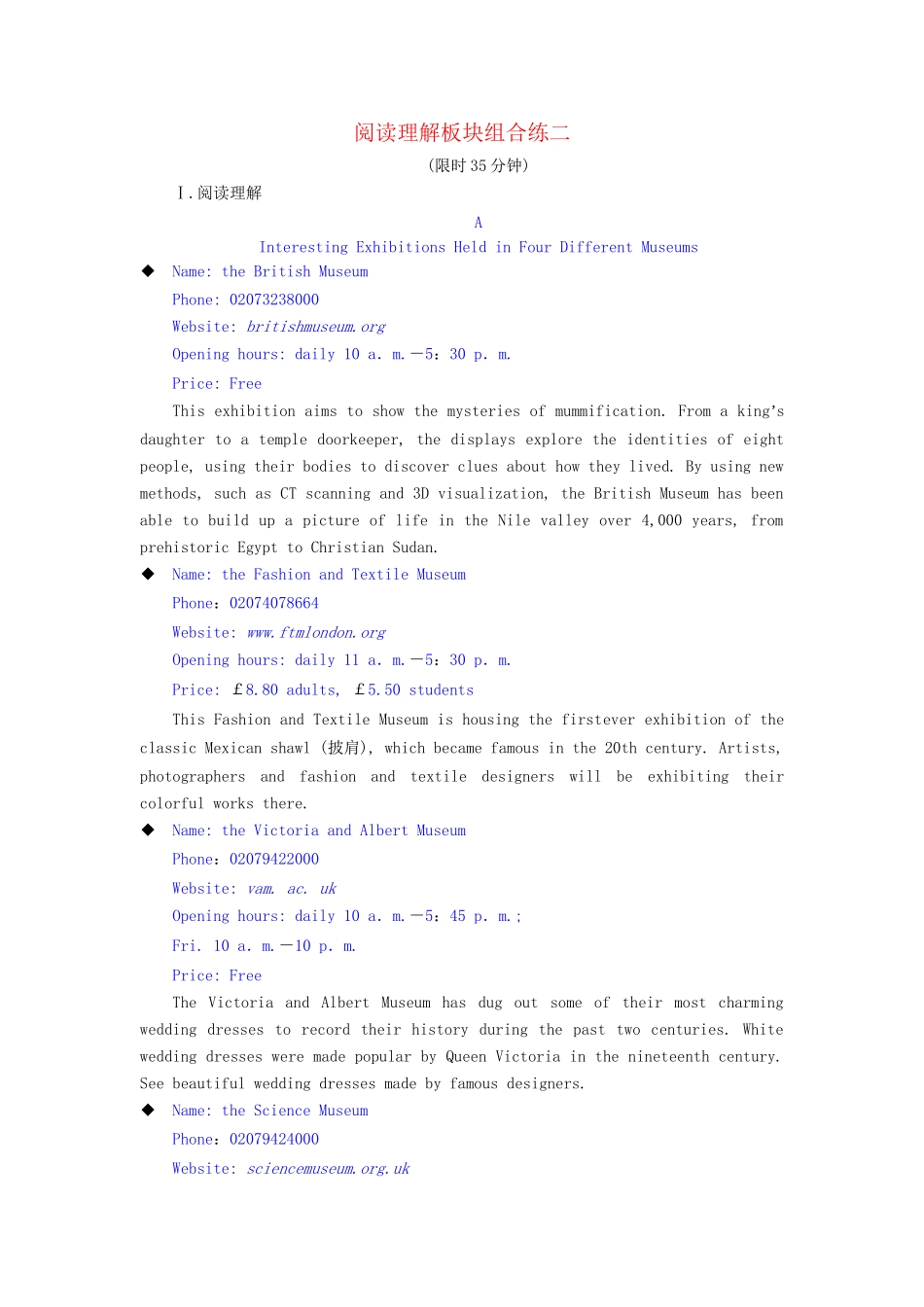 （全国卷）高三英语二轮复习 专项练习 阅读理解板块组合练二-人教版高三全册英语试题_第1页