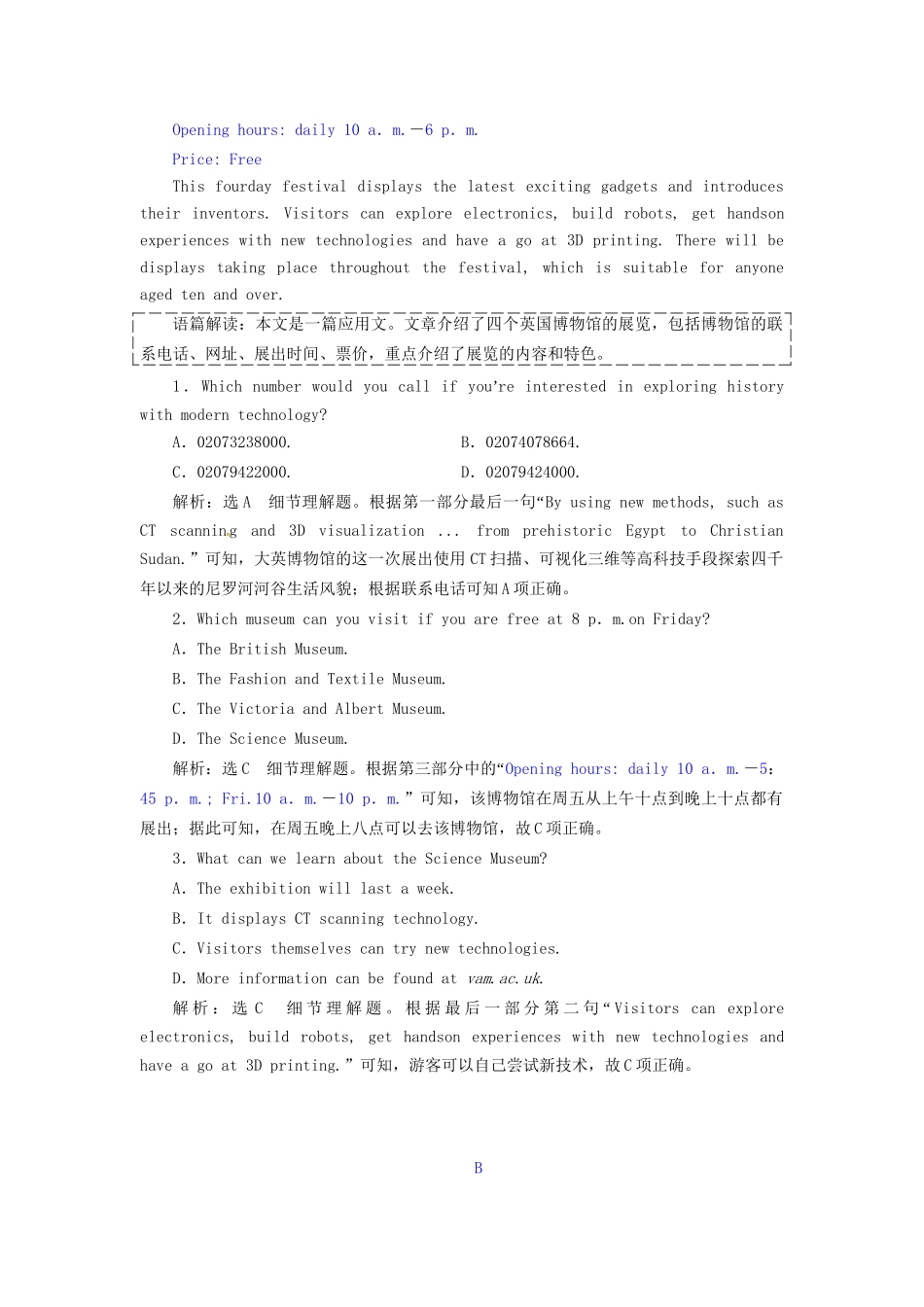 （全国卷）高三英语二轮复习 专项练习 阅读理解板块组合练二-人教版高三全册英语试题_第2页