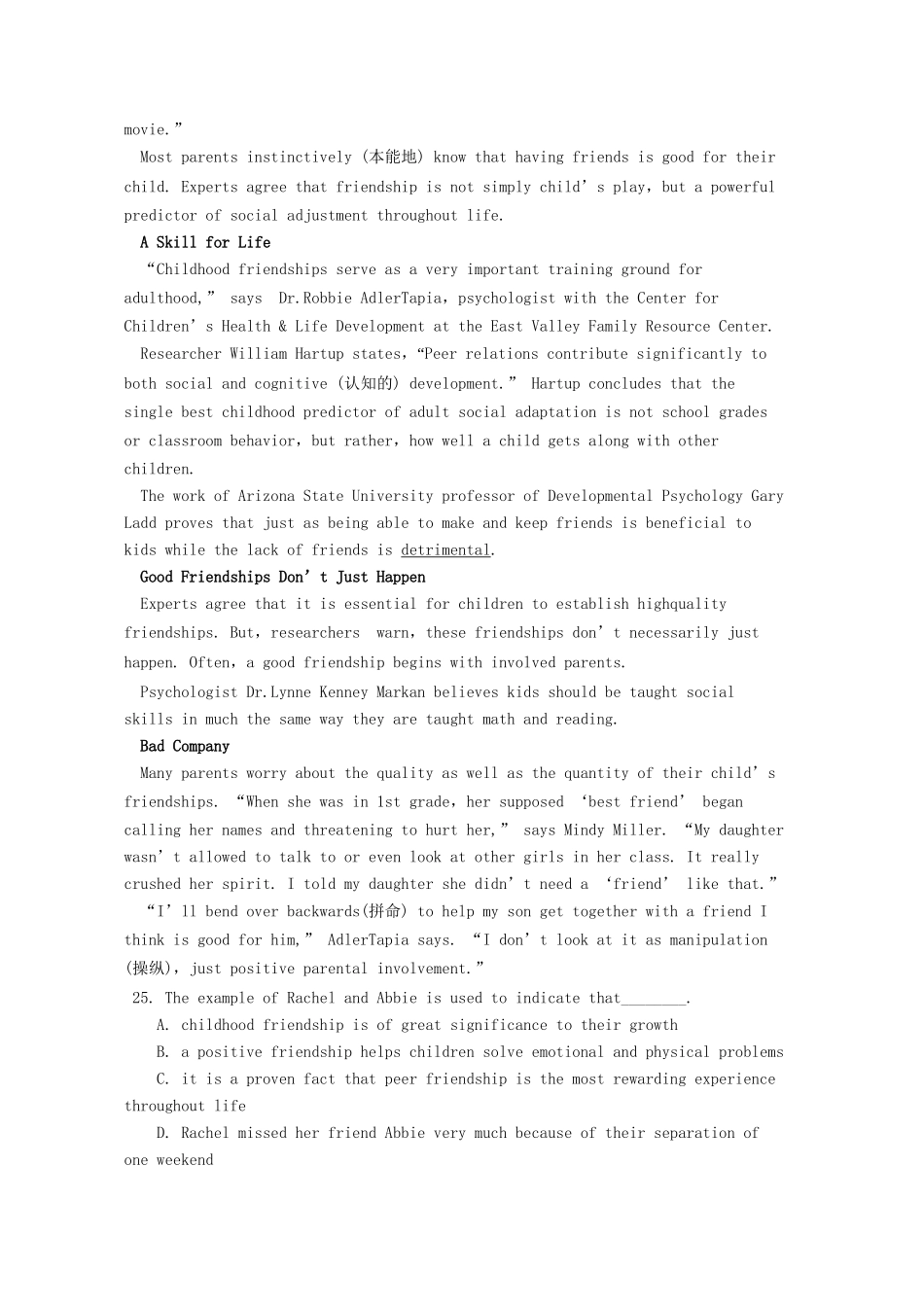 （全国卷Ⅰ）高考英语压轴卷-人教版高三全册英语试题_第3页