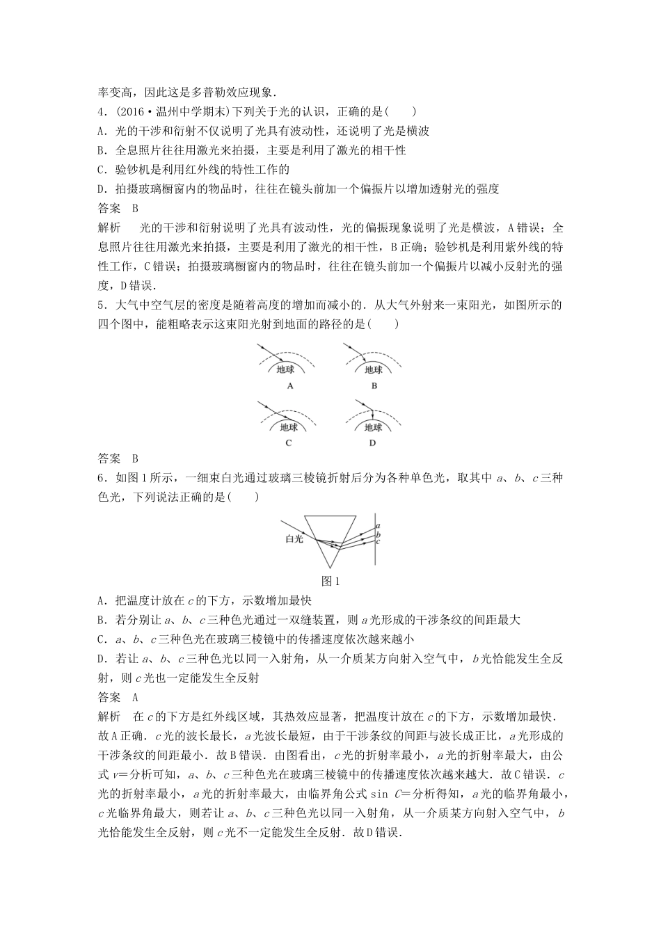 高考物理大二轮总复习 模块滚动检测卷（五）-人教版高三全册物理试题_第2页