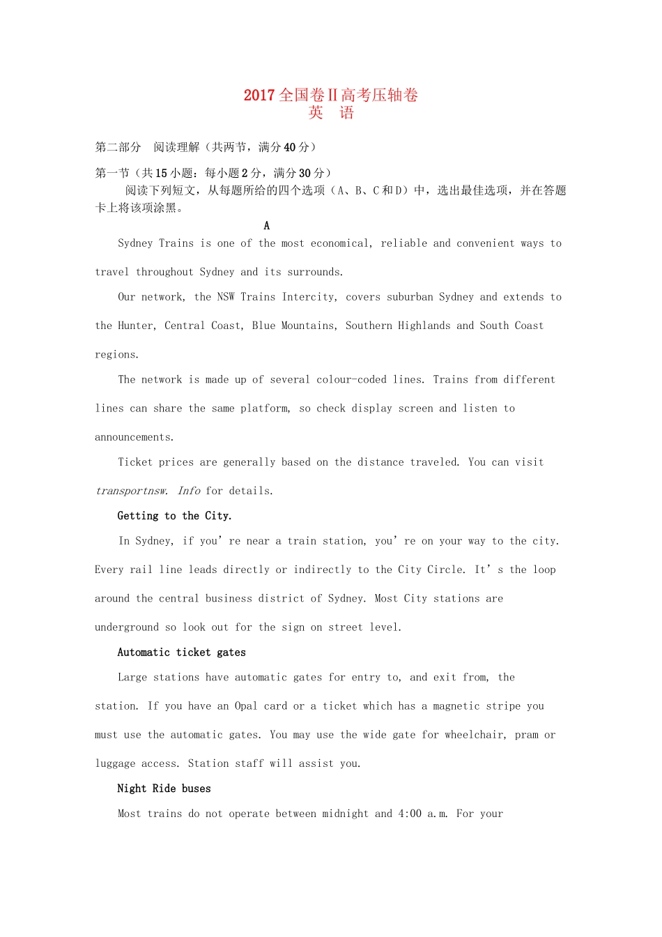 （全国卷Ⅱ）高考英语压轴卷-人教版高三全册英语试题_第1页