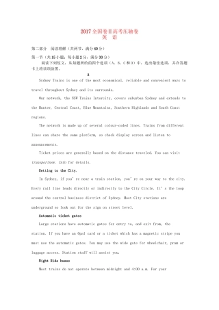 （全国卷Ⅱ）高考英语压轴卷-人教版高三全册英语试题