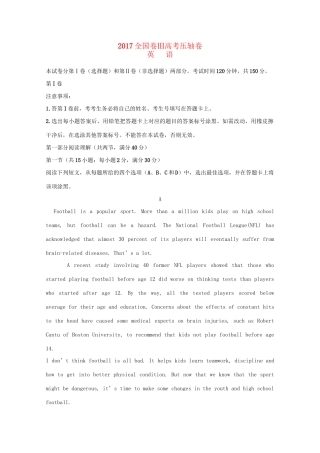 （全国卷Ⅲ）高考英语压轴卷-人教版高三全册英语试题