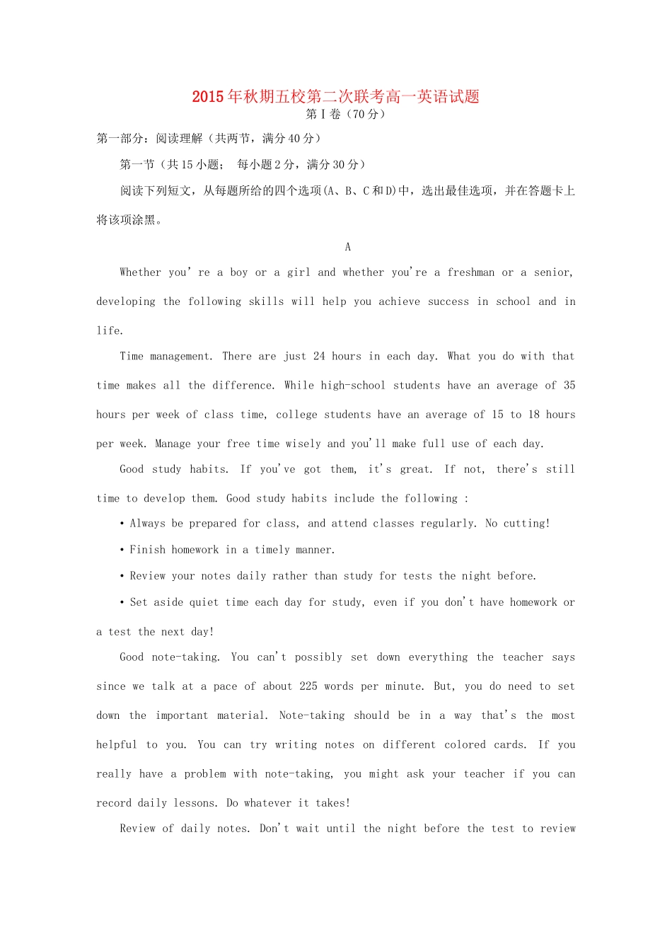 高一英语12月联考试题-人教版高一全册英语试题_第1页