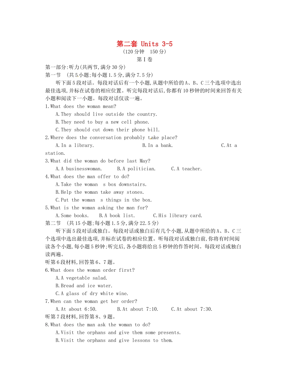 高考英语 第二套 Unit3-5（必修1）-人教版高三必修1英语试题_第1页