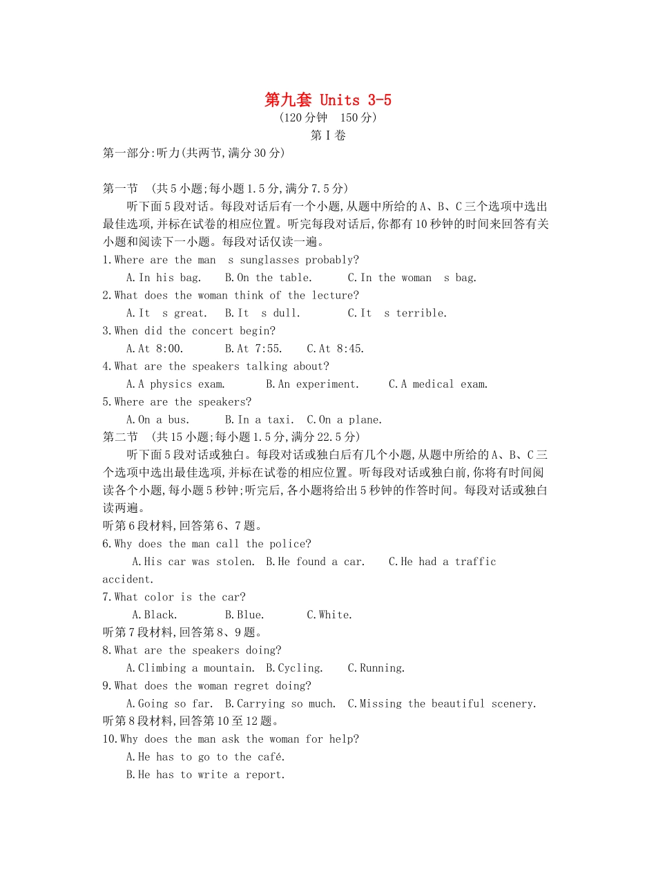 高考英语 第九套 Unit3-5（必修4）-人教版高三必修4英语试题_第1页