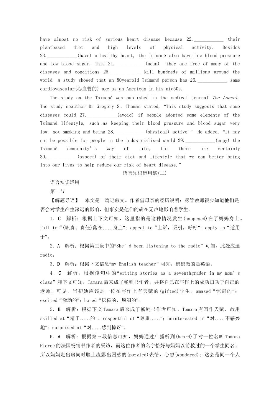 高考英语二轮复习 25分钟语言知识运用练2 语言知识运用练（二）（含解析）试题_第3页