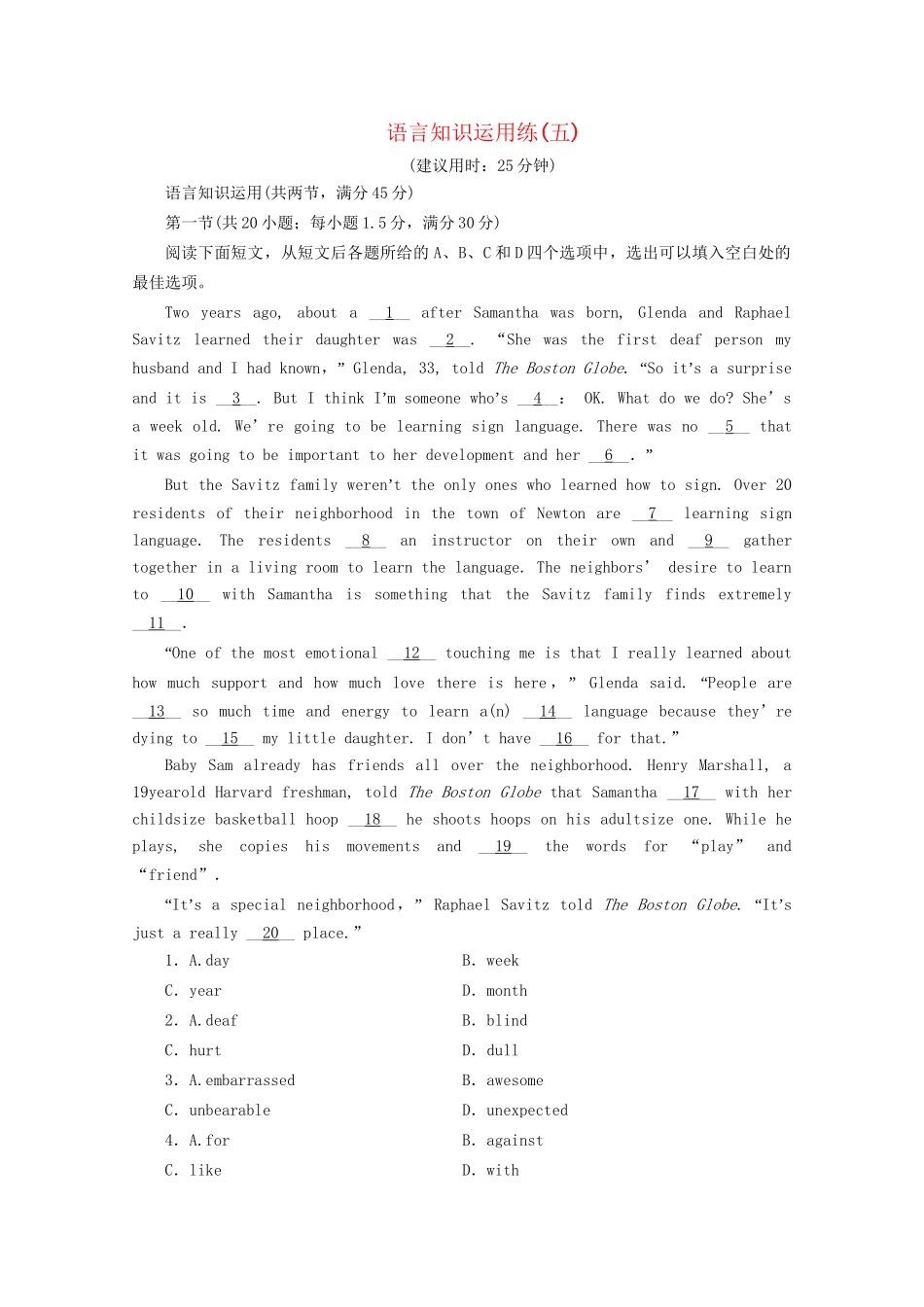 高考英语二轮复习 25分钟语言知识运用练5 语言知识运用练（五）（含解析）试题_第1页