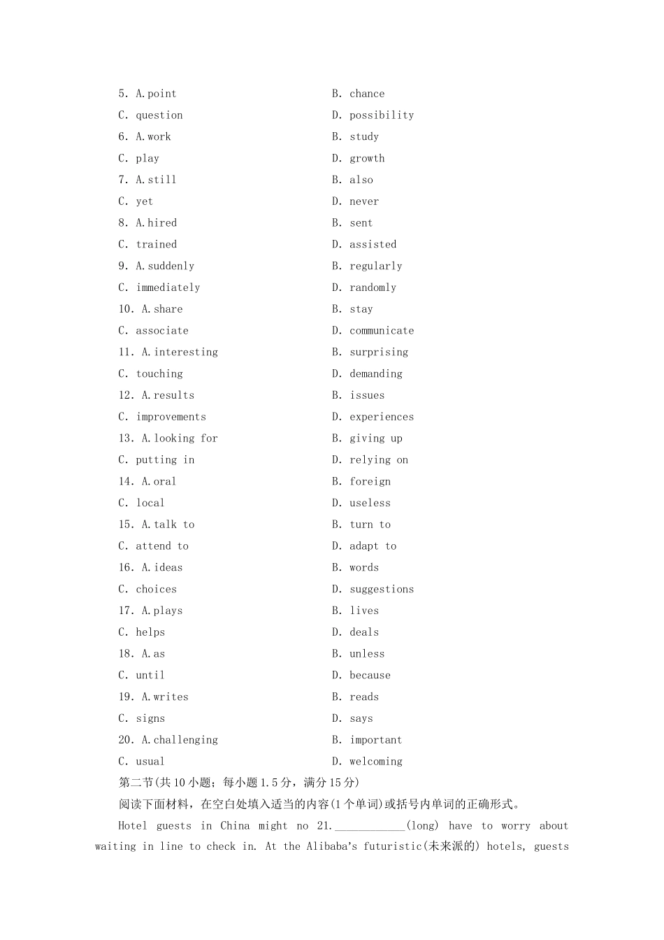 高考英语二轮复习 25分钟语言知识运用练5 语言知识运用练（五）（含解析）试题_第2页