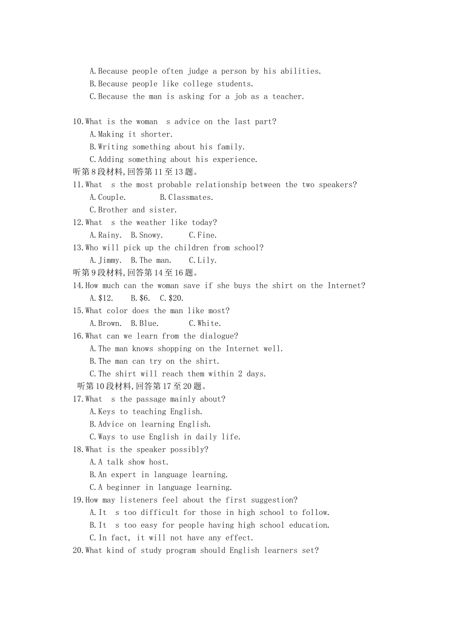 高考英语 第六套 Unit1-2（必修3）-人教版高三必修3英语试题_第2页