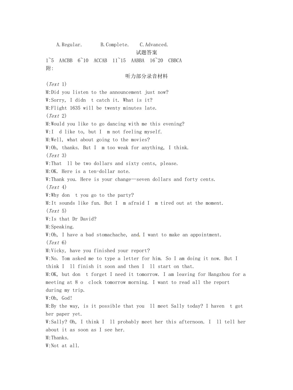 高考英语 第六套 Unit1-2（必修3）-人教版高三必修3英语试题_第3页