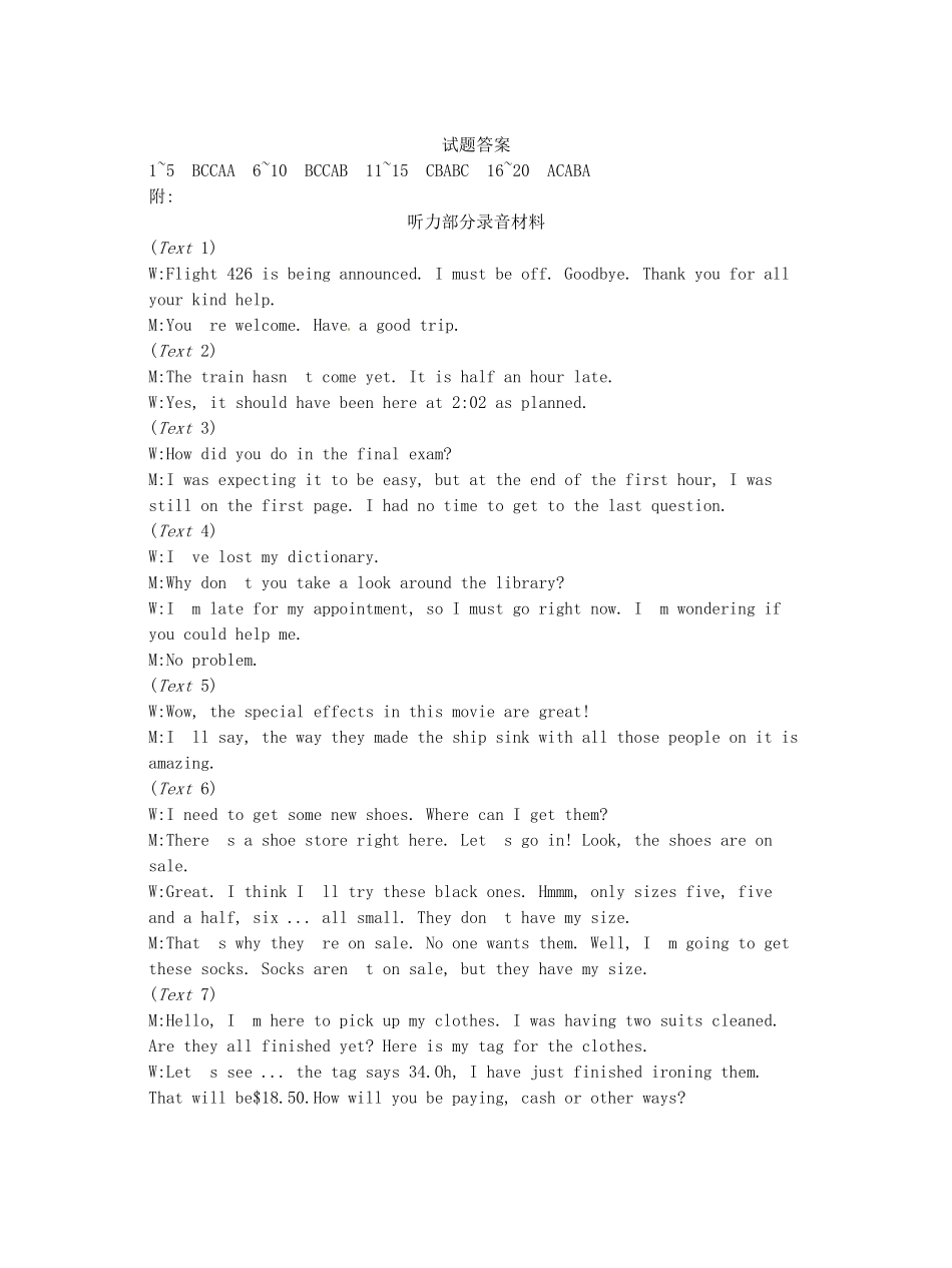 高考英语 第七套 Unit3-5（必修3）-人教版高三必修3英语试题_第3页