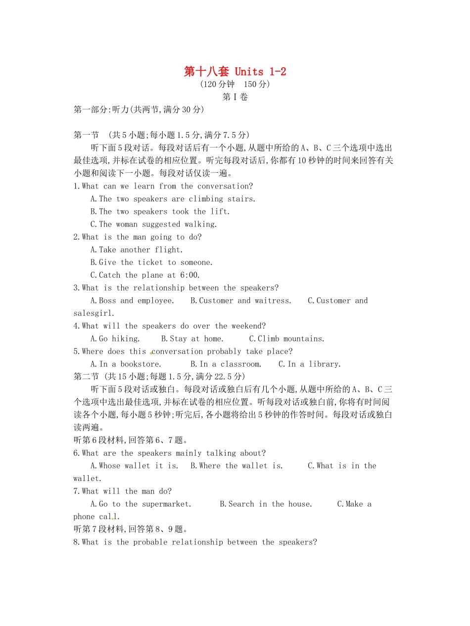 高考英语 第十八套 Unit1-2（选修8）-人教版高三选修8英语试题_第1页