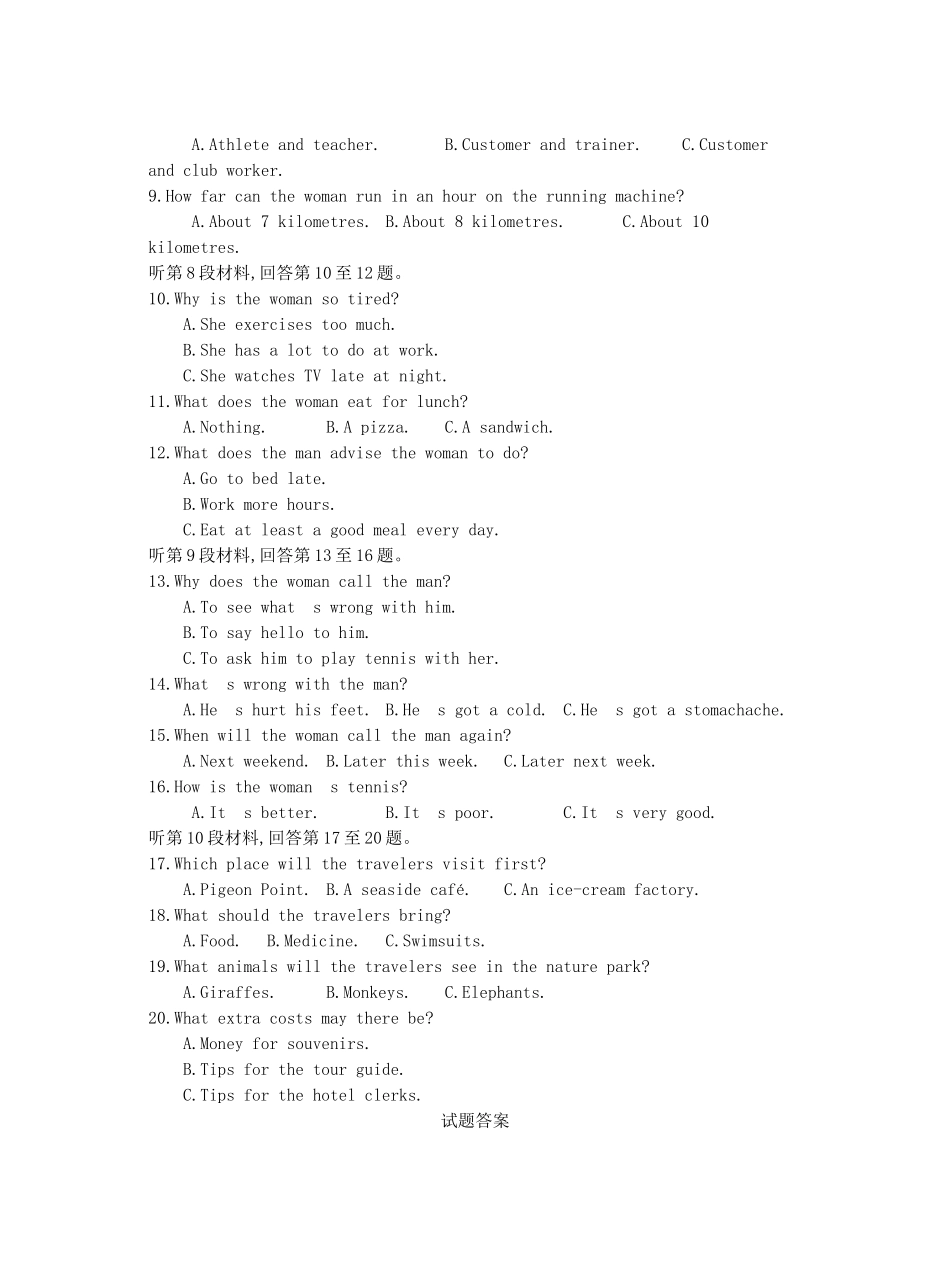 高考英语 第十八套 Unit1-2（选修8）-人教版高三选修8英语试题_第2页