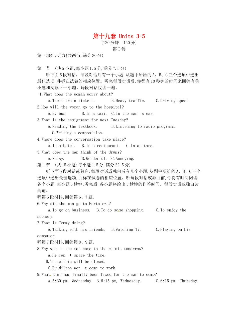 高考英语 第十九套 Unit3-5（选修8）-人教版高三选修8英语试题_第1页