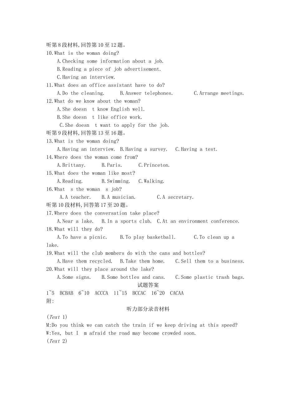 高考英语 第十九套 Unit3-5（选修8）-人教版高三选修8英语试题_第2页