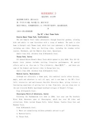 高考英语二轮复习 40分钟阅读提速练2 阅读提速练（二）（含解析）试题