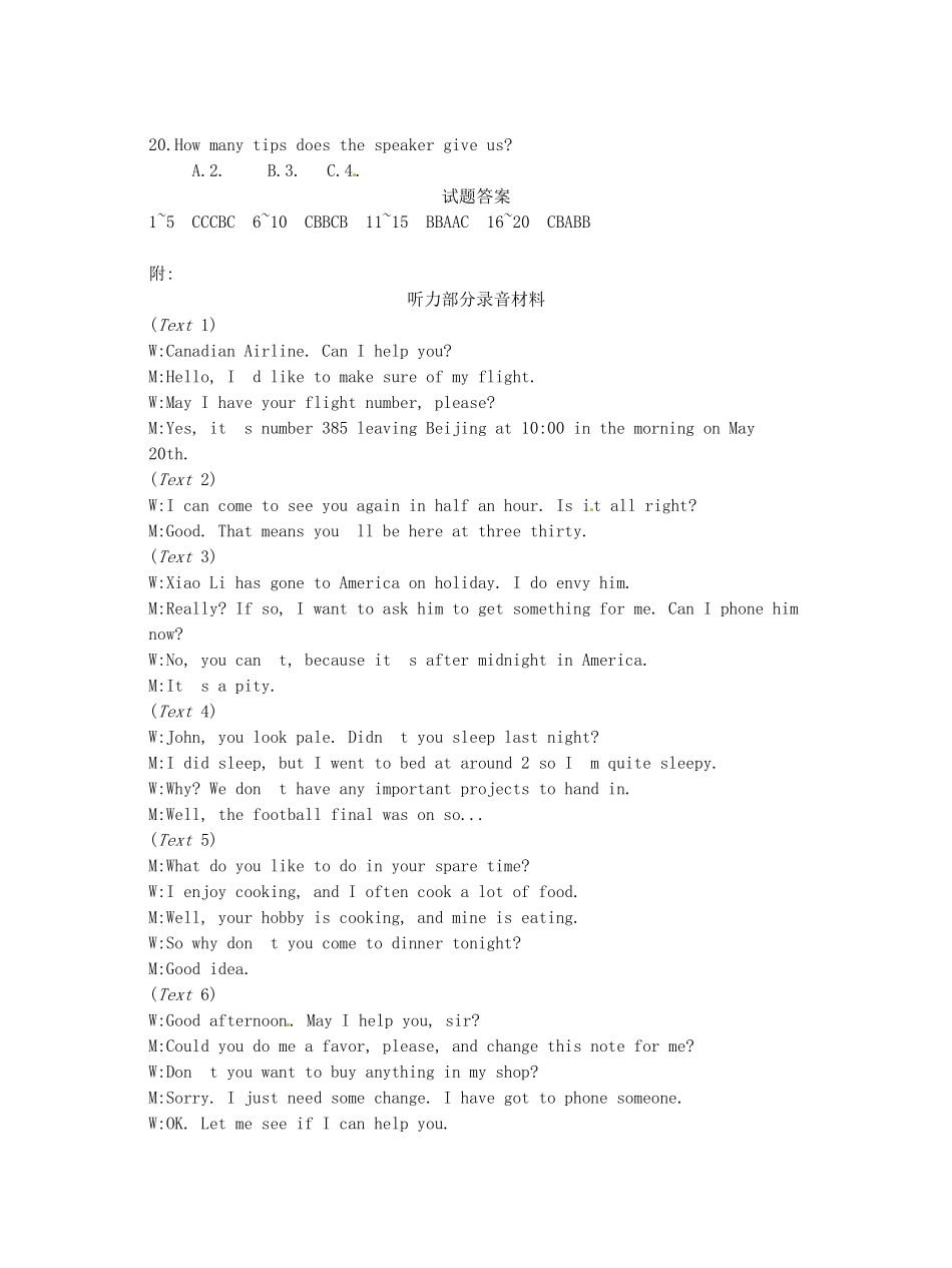 高考英语 第十六套 Unit1-2（选修7）-人教版高三选修7英语试题_第3页