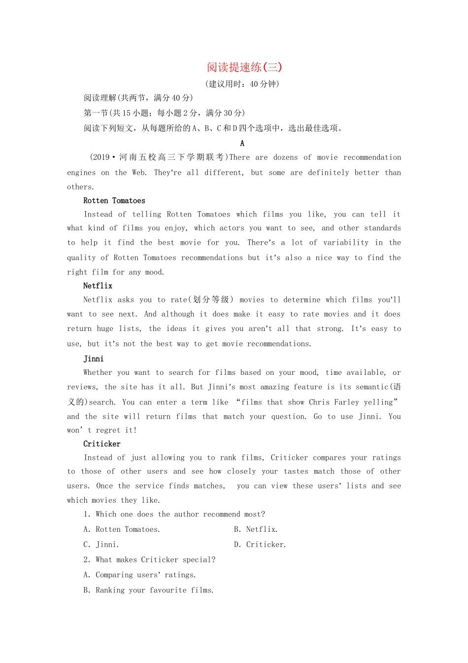 高考英语二轮复习 40分钟阅读提速练3 阅读提速练（三）（含解析）试题_第1页