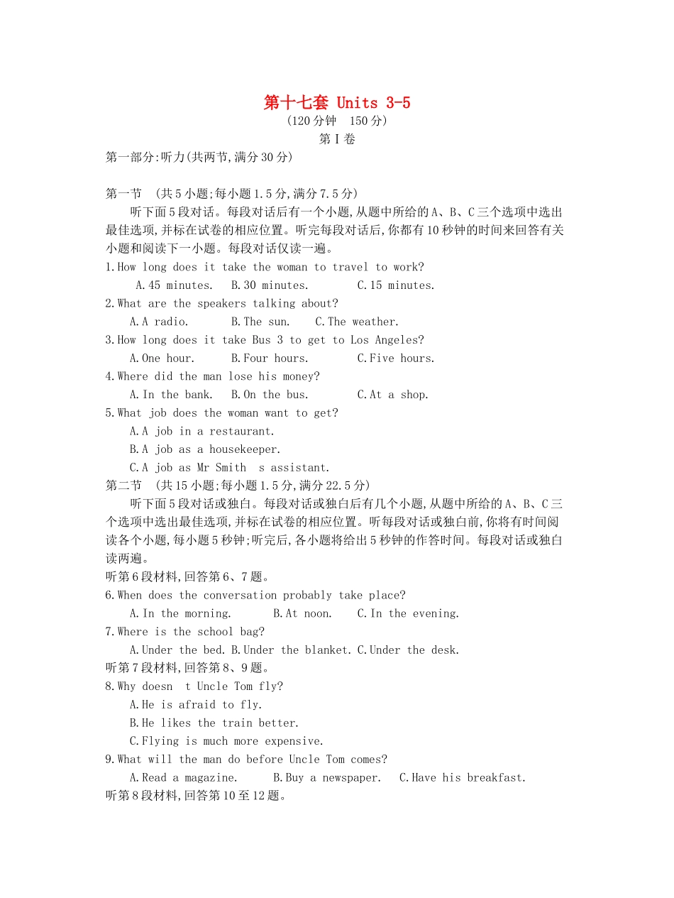 高考英语 第十七套 Unit3-5（选修7）-人教版高三选修7英语试题_第1页