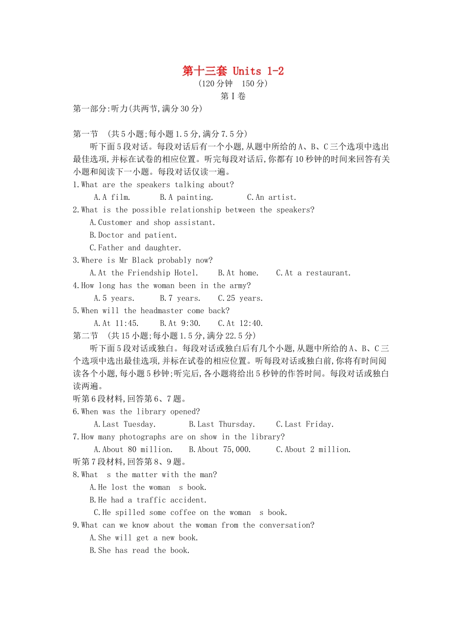 高考英语 第十三套 Unit1-2（选修6）-人教版高三选修6英语试题_第1页