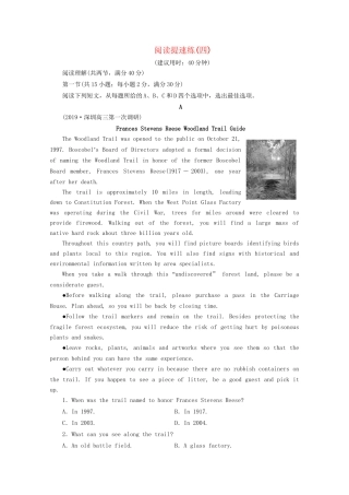 高考英语二轮复习 40分钟阅读提速练4 阅读提速练（四）（含解析）试题