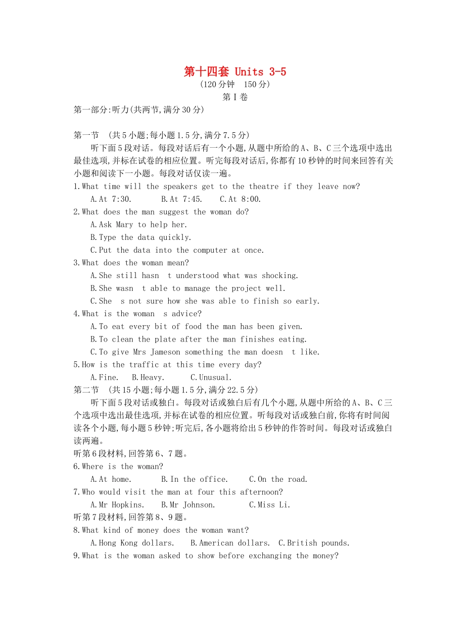 高考英语 第十四套 Unit3-5（选修6）-人教版高三全册英语试题_第1页
