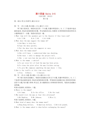 高考英语 第十四套 Unit3-5（选修6）-人教版高三全册英语试题