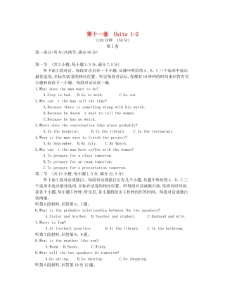 高考英语 第十一套 Unit1-2（必修5）-人教版高三必修5英语试题