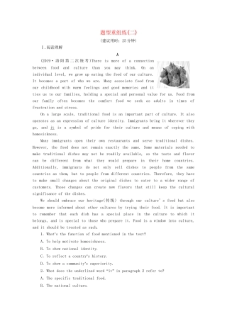高考英语二轮复习 题型重组练2 题型重组练（二）（含解析）试题