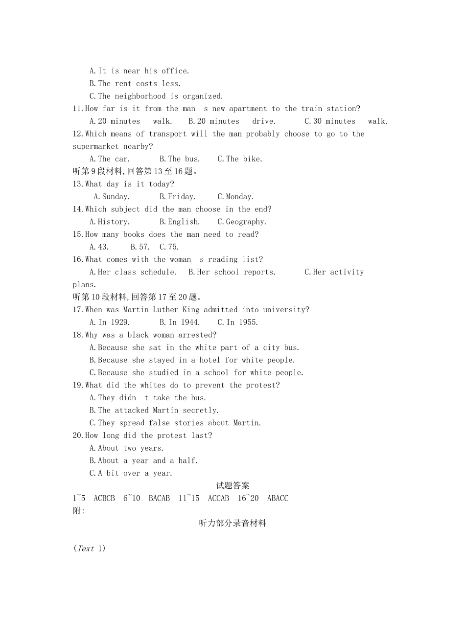 高考英语 第一套 Unit1-2（必修1）-人教版高三必修1英语试题_第2页