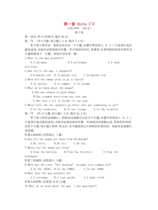 高考英语 第一套 Unit1-2（必修1）-人教版高三必修1英语试题