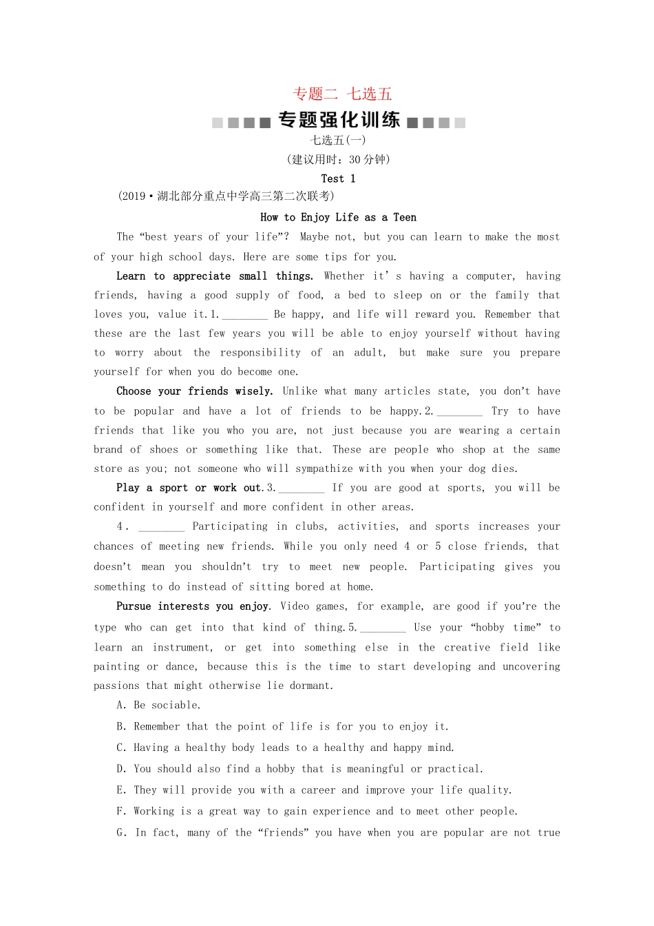 高考英语二轮复习 专题二 七选五专题强化训练（含解析）试题_第1页