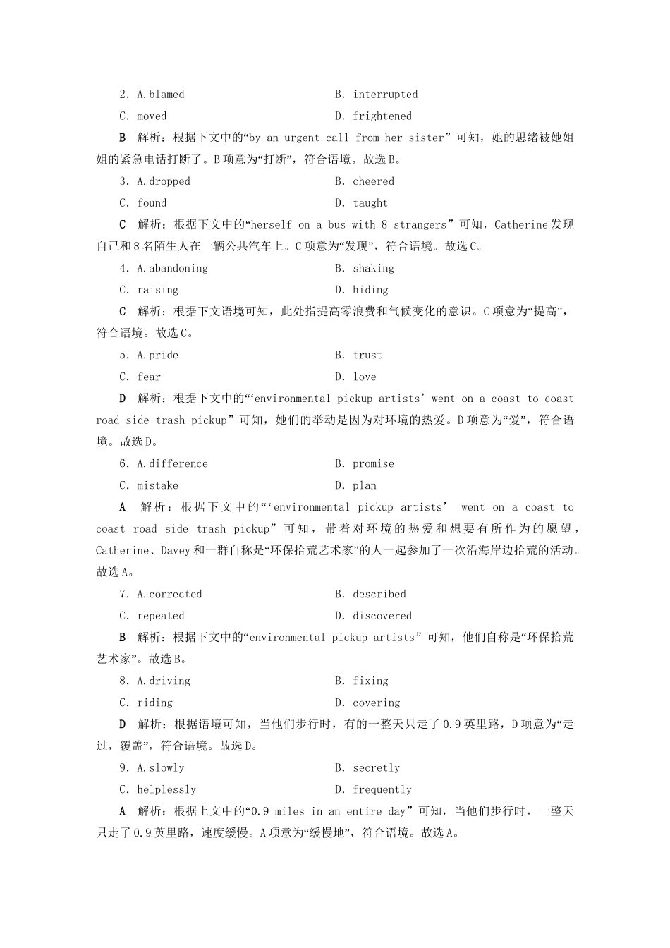 高考英语二轮复习 专题三 完形填空 第二讲 技法篇专题强化训练（含解析）试题_第2页