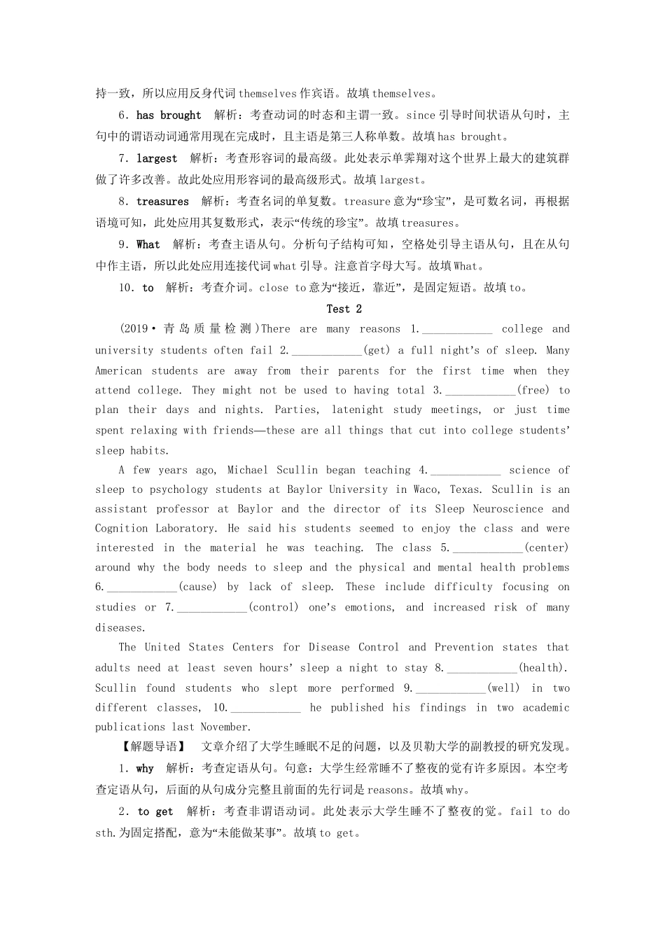 高考英语二轮复习 专题四 语法填空专题强化训练（含解析）试题_第2页