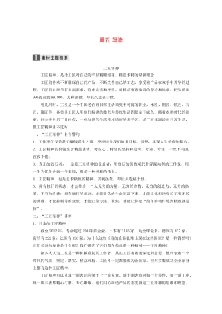 （全国专用）高考语文 精准刷题（3读3练）第二周 周五 写读（含解析）