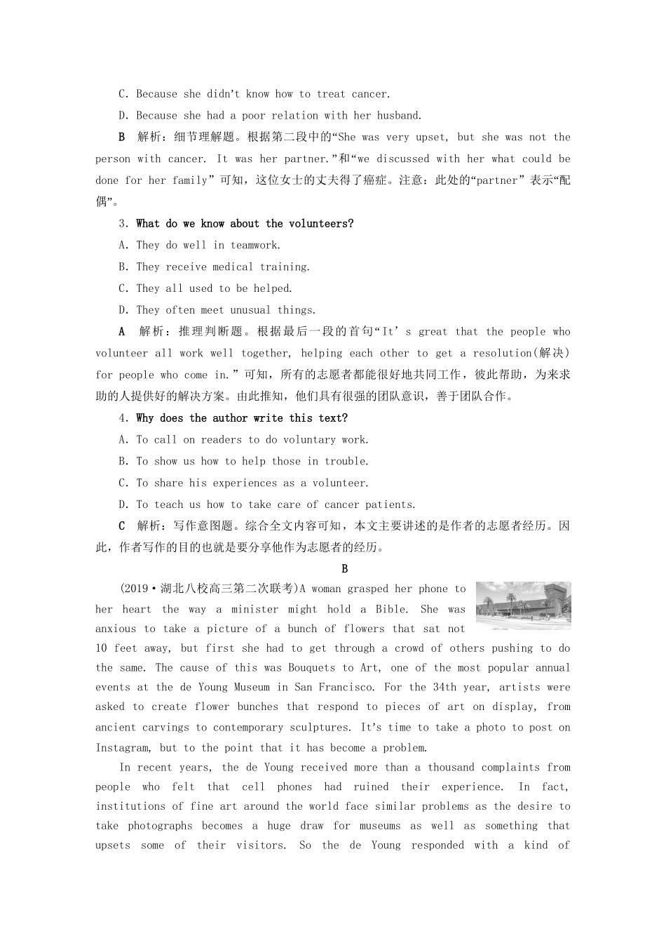 高考英语二轮复习 专题一 阅读理解 第二部分 第二讲 做出推理和判断——推理判断题专题强化训练（含解析）试题_第2页