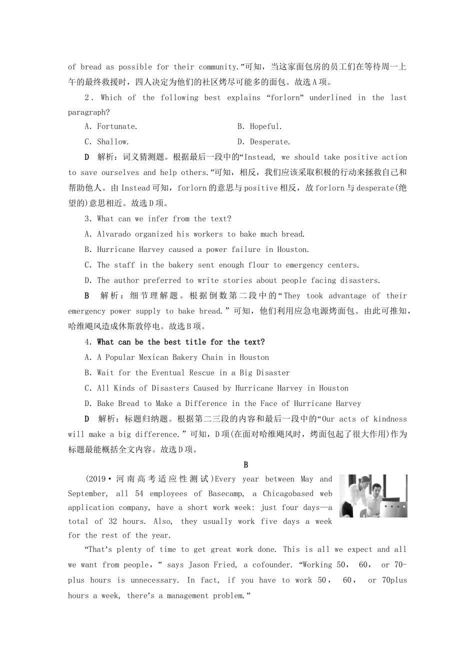 高考英语二轮复习 专题一 阅读理解 第二部分 第三讲 理解主旨要义——主旨大意题专题强化训练（含解析）试题_第2页