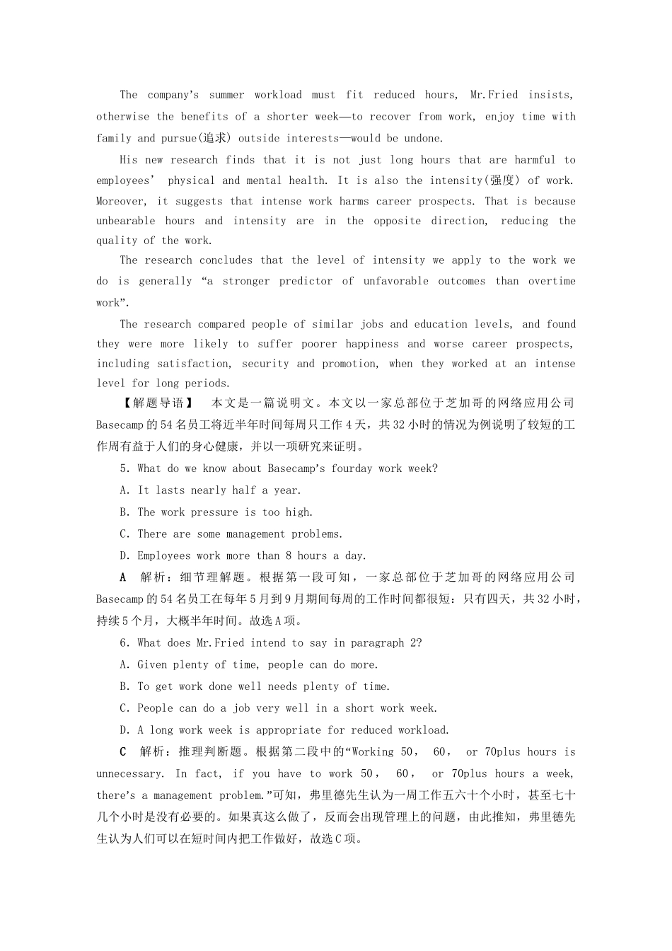 高考英语二轮复习 专题一 阅读理解 第二部分 第三讲 理解主旨要义——主旨大意题专题强化训练（含解析）试题_第3页