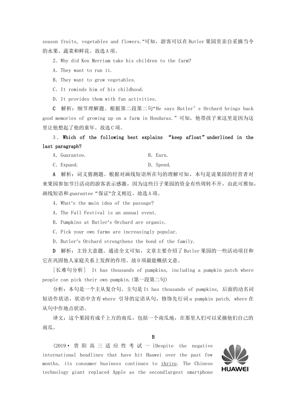 高考英语二轮复习 专题一 阅读理解 第二部分 第四讲 根据上下文推断词句的含义——词句猜测题专题强化训练（含解析）试题_第2页