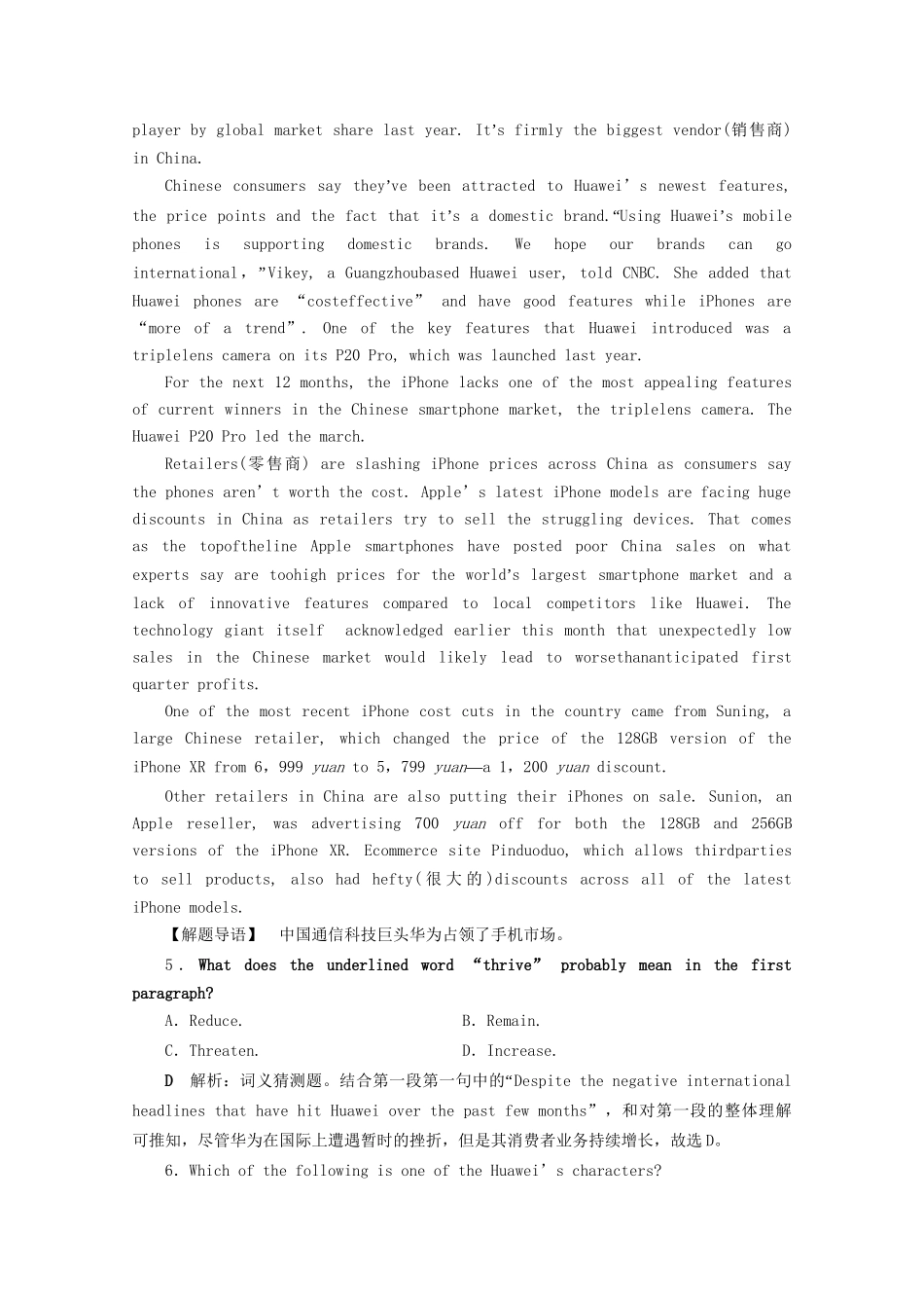 高考英语二轮复习 专题一 阅读理解 第二部分 第四讲 根据上下文推断词句的含义——词句猜测题专题强化训练（含解析）试题_第3页