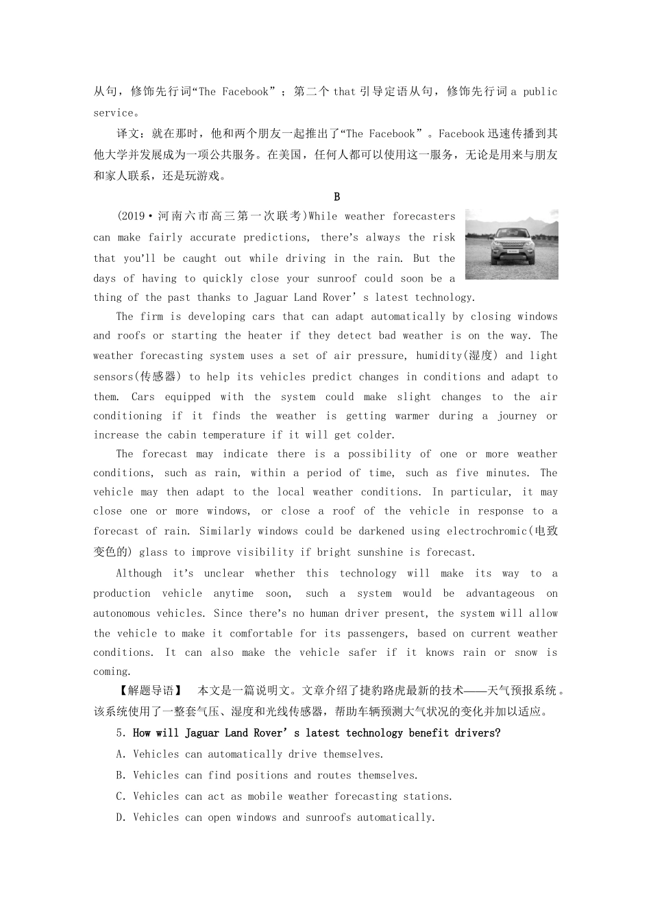 高考英语二轮复习 专题一 阅读理解 第二部分 第一讲 理解文中具体信息——细节理解题专题强化训练（含解析）试题_第3页